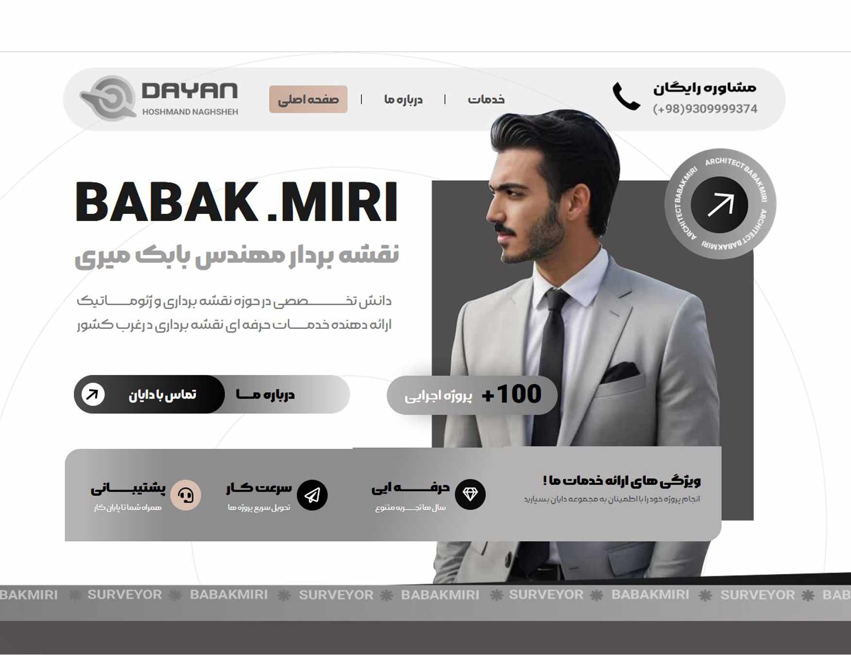 مریداطراحی سایت وبسایت شخصی