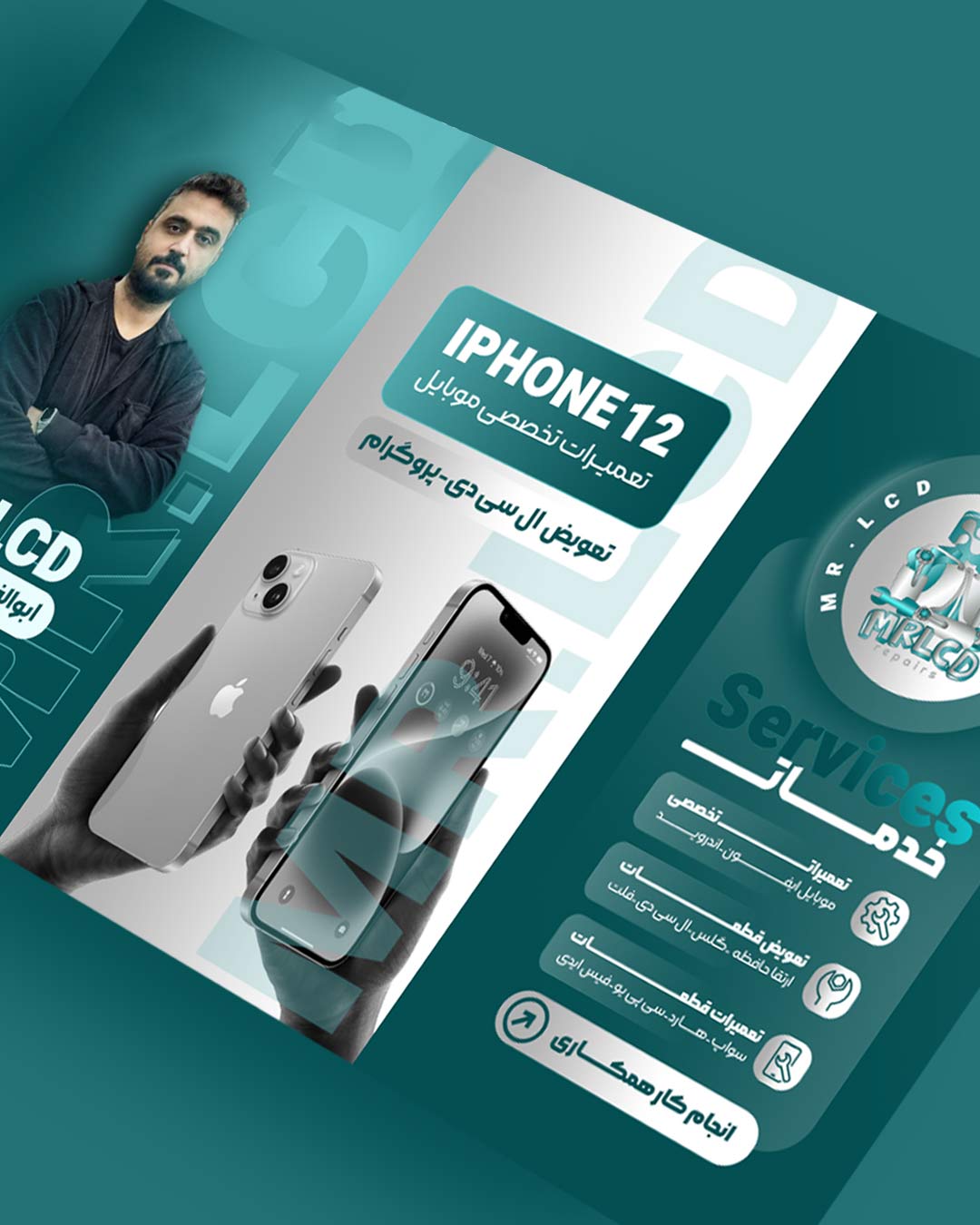 مریدالوگوتعمیرات موبایل