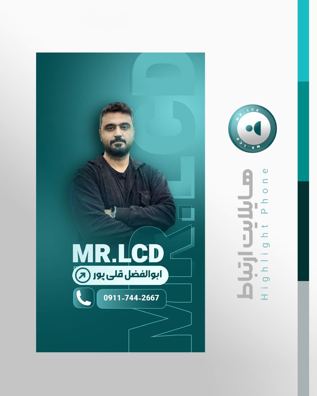 مریدالوگوتعمیرات