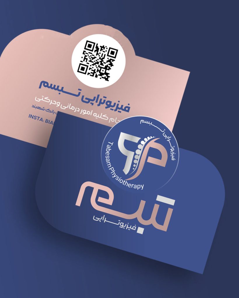 لوگو فیزیوتراپی